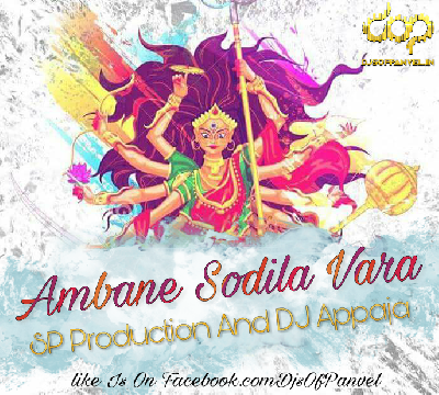 Ambane Sodila Vara Remix SP Production And DJ Appaja